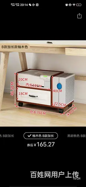 桌下电脑打印机架 - 图片