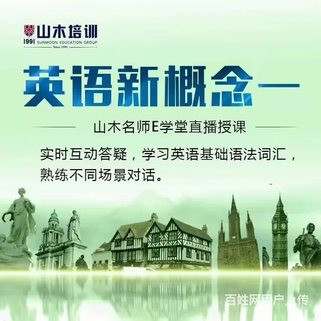 龙口东莱街道英日韩考级培训 - 图片 3