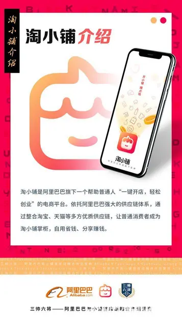 淘小铺  开,找淘小铺导师 - 图片 7