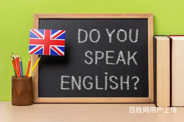 新村路华贸官邸零基础成人英语培训英语初级中级培训 - 图片