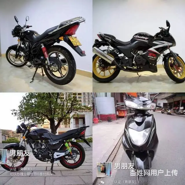 现货(二手摩托车可分期)打开网页,全部已写上价格 - 图片 5