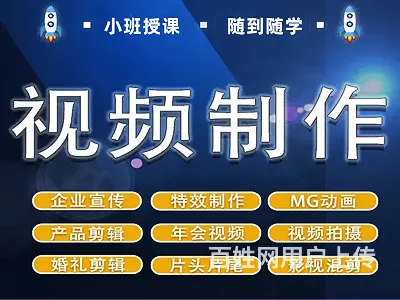 舟山定海影像画面剪辑 影视特效 创意视频剪辑培训班 - 图片 3