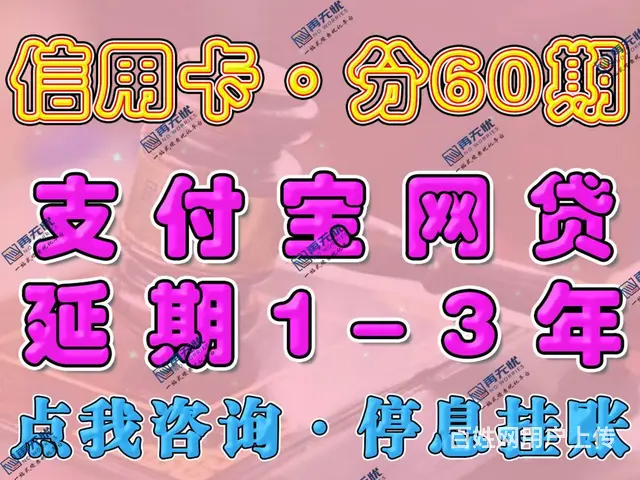 雅安*公司_信用卡网贷*_协商还款 - 图片 3