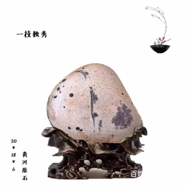 精品奇石 - 图片 1