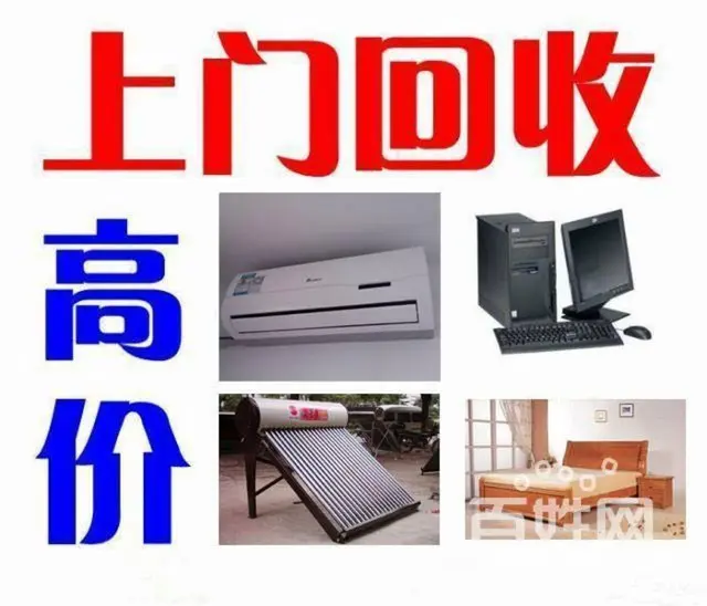 丰县上门维修回收旧家电 - 图片 2
