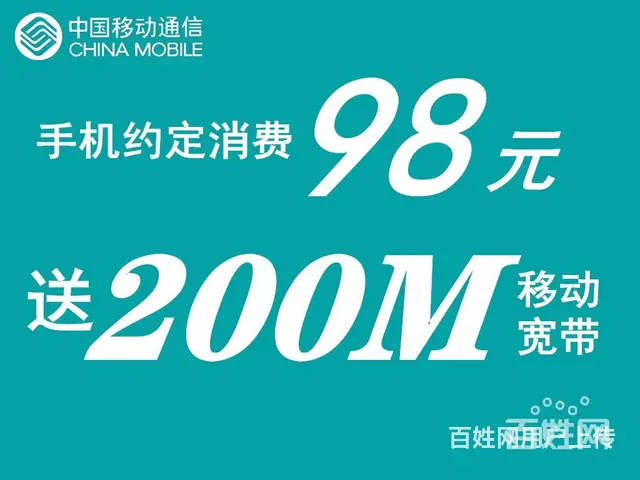海口电信宽带-办理内部套餐 - 图片 6