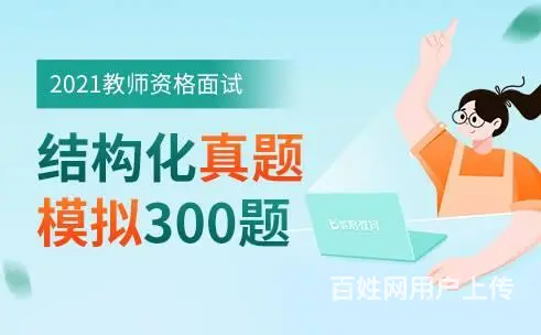湖州教师资格证培训学校 - 图片 1
