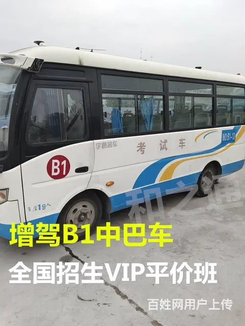 泉州晋江增驾A2挂车考场练车不限时免打卡 - 图片 1