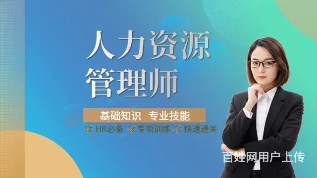 人力资源管理师和中级经济师有什么区别_哪个含金量高 - 图片 1