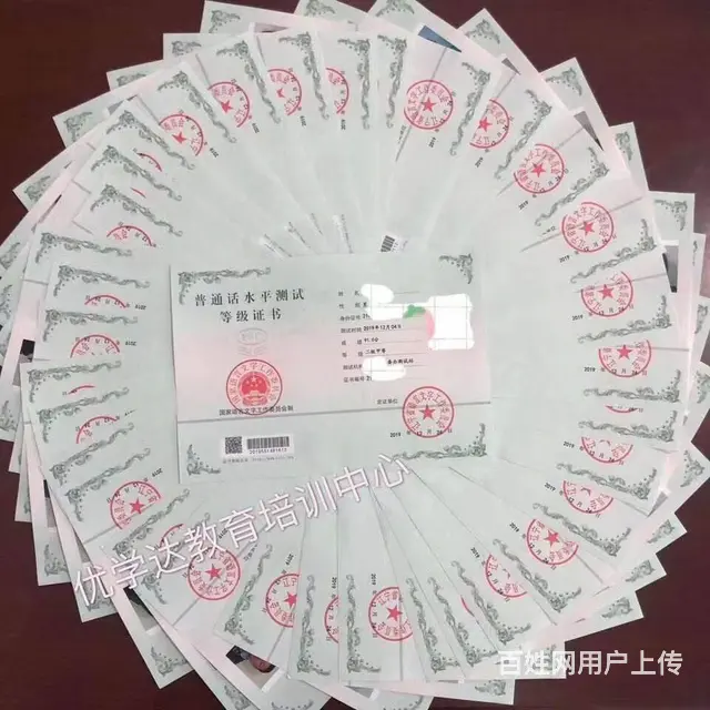 沈阳市普通话7月批次报名教师资格证必备证书 - 图片