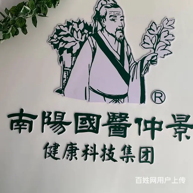 急兑皇姑区昆山西路灸疗体验中心出兑 - 图片 4
