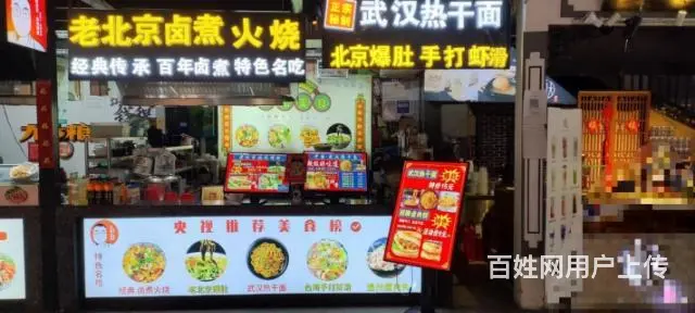 （同城）威高生活汇馋嘴巷子里小吃档口转让 - 图片