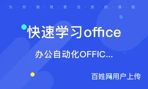 赤峰市计算机培训班 - 图片
