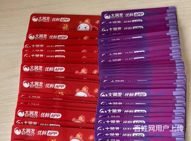 常州哪里上门回收瑞祥卡？爱心卡郭氏卡京东卡瑞和泰卡 - 图片 4