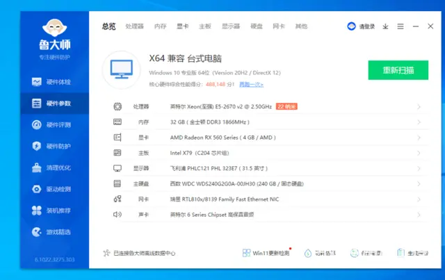 10核电脑转卖 在晋江 游戏工作室自用99新 - 图片 3