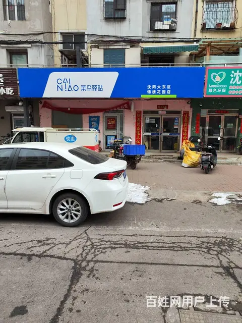 大东区小区内快递驿站出兑: - 图片 1