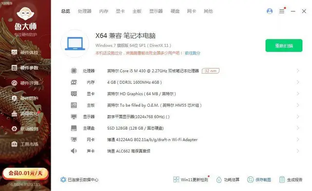 出二台很新超薄一体机i5四线程4G内存128G固态 - 图片 8