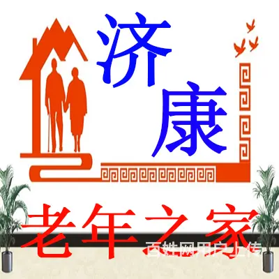 长春附近养老院哪家价格便宜 - 图片 3