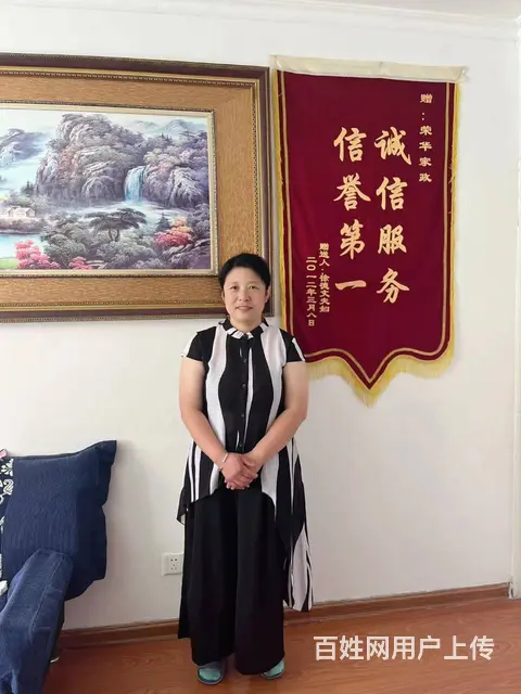 【搞定了！】优秀阿姨求职家务 携带孩子也可以 - 图片