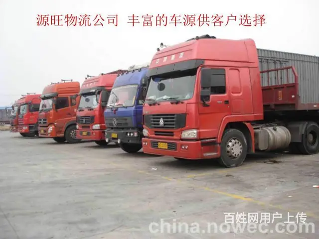 淄博到贵州物流公司 淄博到贵阳物流专线 - 图片 2