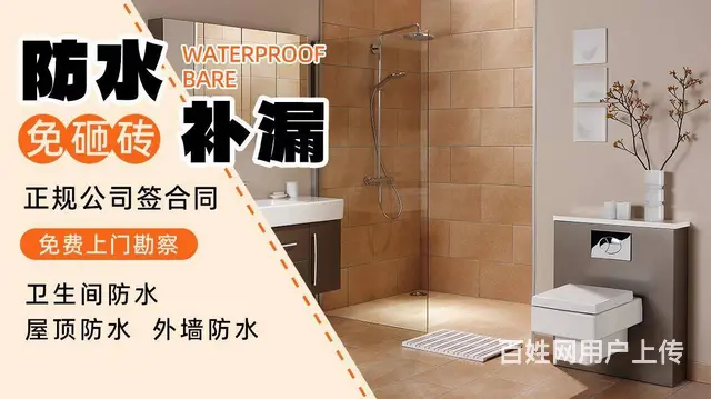 阳新房屋补漏维修方法 - 图片 4