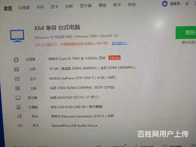学生电脑转让 - 图片 3