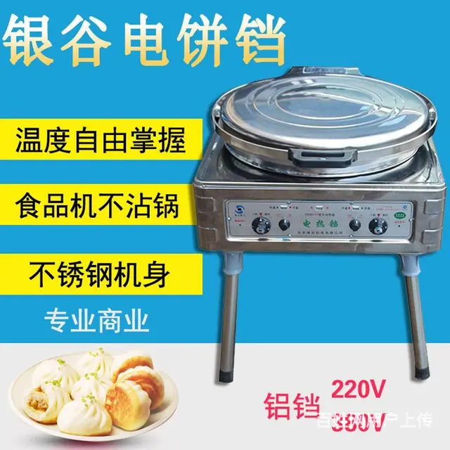 九成新电饼铛处理 - 图片 1
