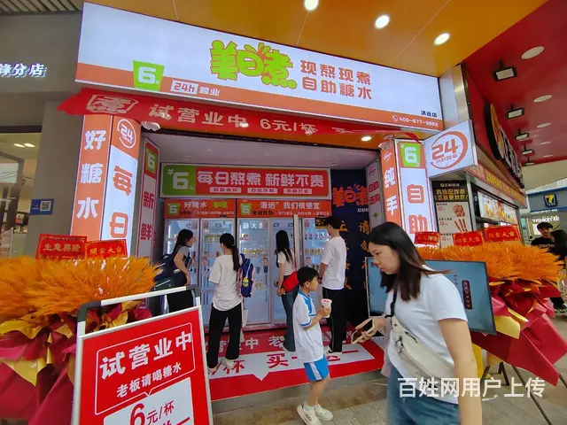 【搞定了！】转！清城区先锋中路城市广场店美日煮糖水 - 图片 3