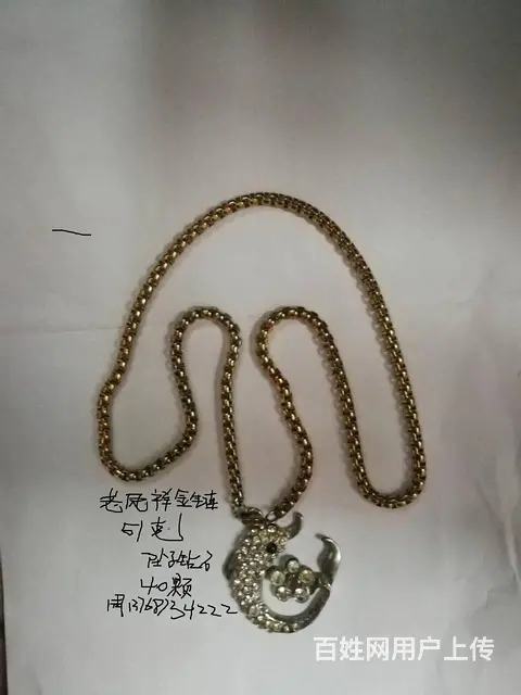 出售宝石项链手珠手镯 - 图片 2