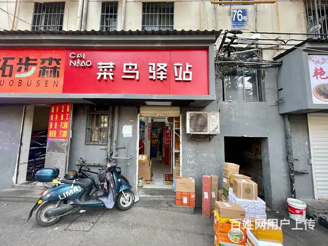 （老板本人） 多个小区围绕的临街菜鸟驿站优价转让  5866 - 图片 1