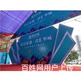 沈阳喷绘布桁架背景租赁公司 - 图片 4