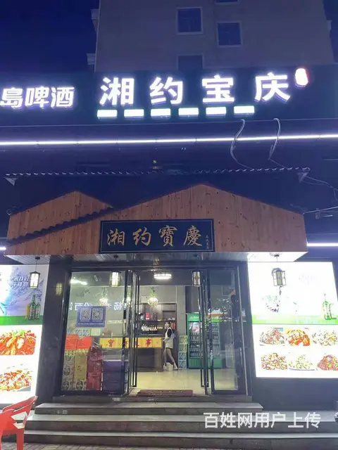 1854（爆铺网）邵阳大道志成新世界4栋0001室餐饮店转让 - 图片 1