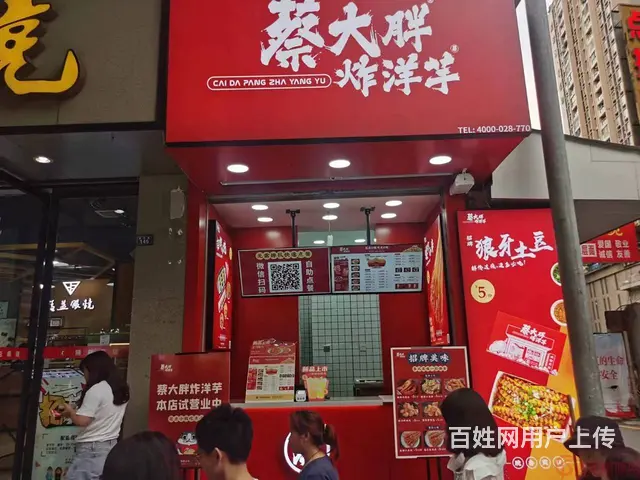 （达州铺源网）市内中心广场烟巷子口20㎡品牌小吃店转让 - 图片 1