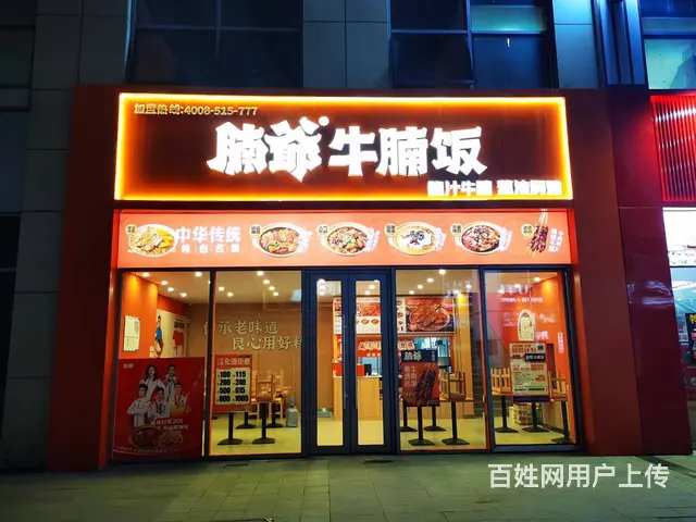 北站华府金融中心步行街精装饭店出兑可改行： - 图片 3