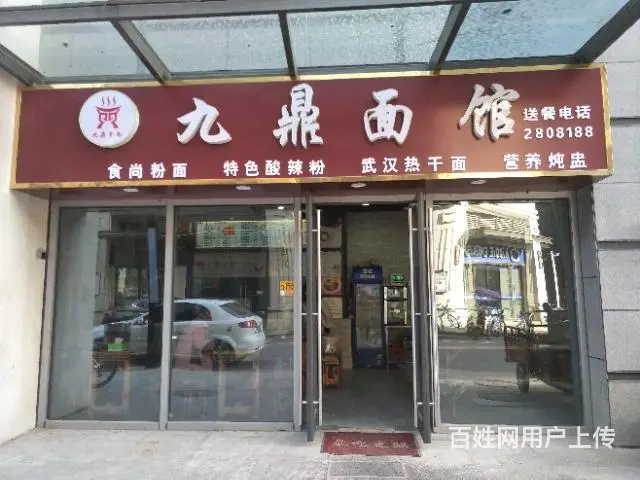 【都市时讯 精品推荐】银泰城面馆店 - 图片 2