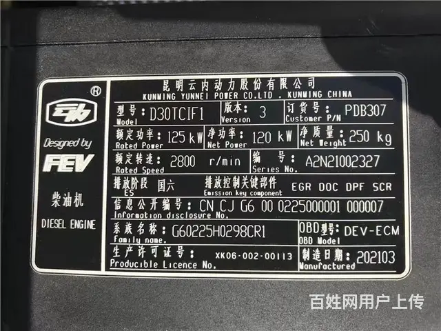 厂家直销东风福瑞卡8.5方油罐车 现车低价处理 - 图片 5