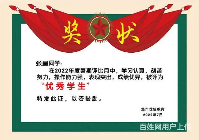 优培教优培零基础电脑办公培训 - 图片 2