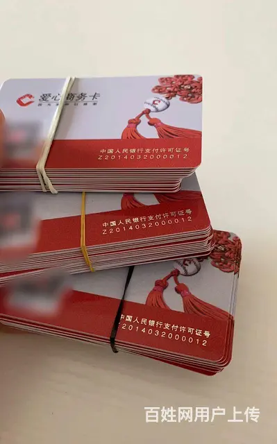 常州哪里回收八佰伴卡？爱心商务卡郭氏卡京东卡大润发 - 图片 9