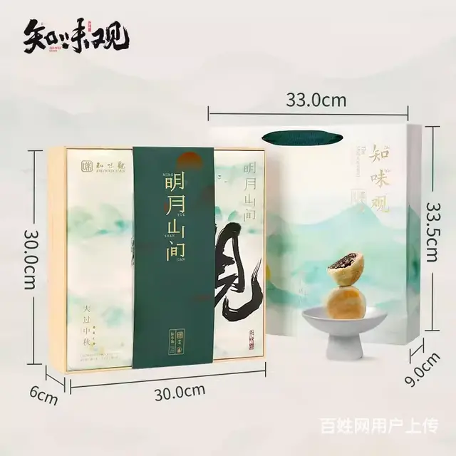 河南省知味观月饼总代理商全国供应,知味观总经销团购电话地址 - 图片 2