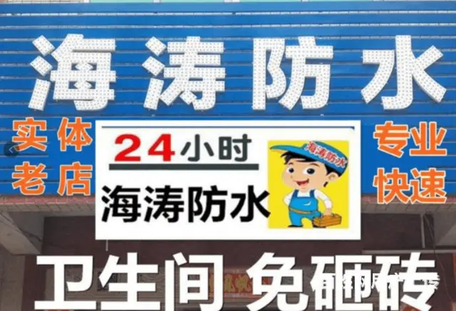 揭阳阳光房漏水维修哪家公司比较好 - 图片 3