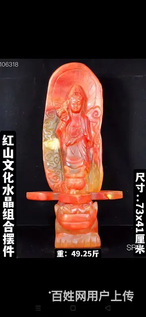 红山文化水晶组合观音摆件 - 图片 1