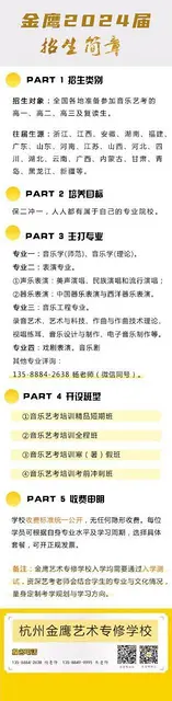 台州音乐艺考集训，声乐暑假培训学校 - 图片 5