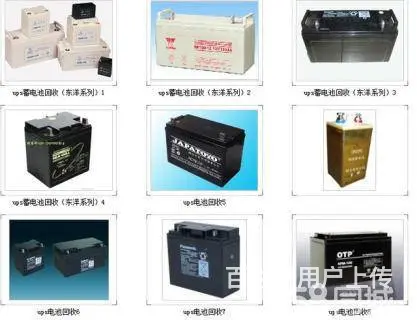 ██ 求 █塑料蓝桶  █ 蓄电池 █ 求 ██ - 图片 6