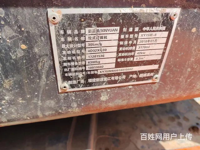 急售新源 - 图片 4