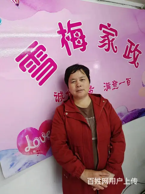 雪梅家政本地钟点阿姨待聘 - 图片