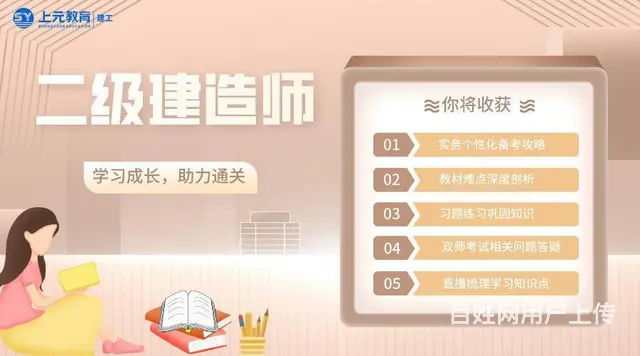 诸暨二建培训：二建考出有什么用？ - 图片