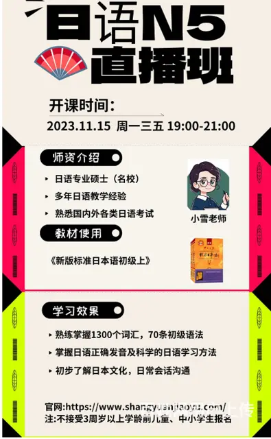 武进湖塘日语初级中级综合学习班/学日语哪家好 - 图片 1