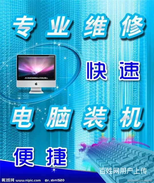 和平区电脑维修做系统 和平集贤街服务器软件调试 - 图片 6
