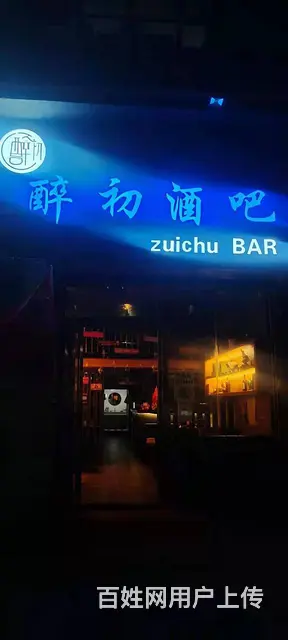 六盘水市钟山区106平酒吧转让 - 图片 1