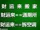 24小时搬家服务}居民搬家 搬公司 设备搬运 快速 - 图片 1